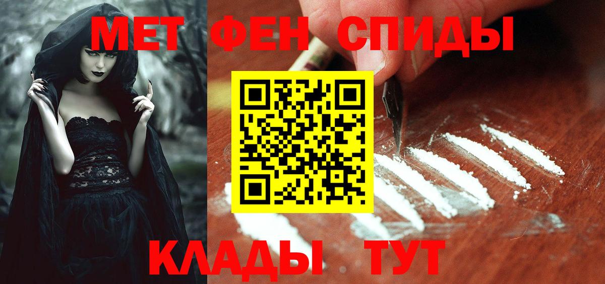 Армавир  Amphetamine 98%  АМФ  Вход с VPN 