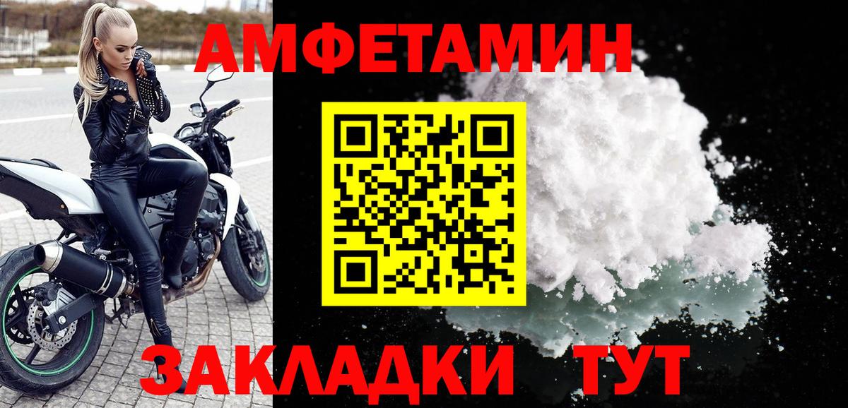 Amphetamine Premium Армавир