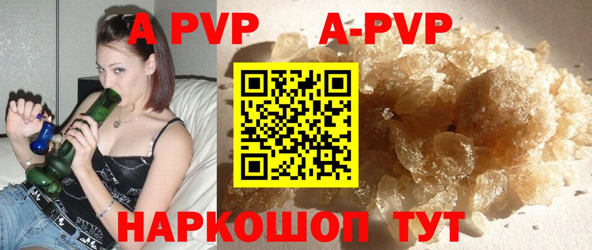 Alpha PVP VHQ  Alfa_PVP  где купить   Вход с VPN  A-PVP крисы CK  Армавир 