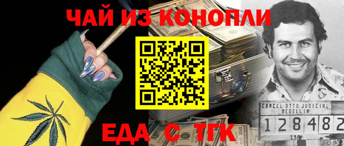 Canna-Cookies конопля  Вход с VPN  Армавир 