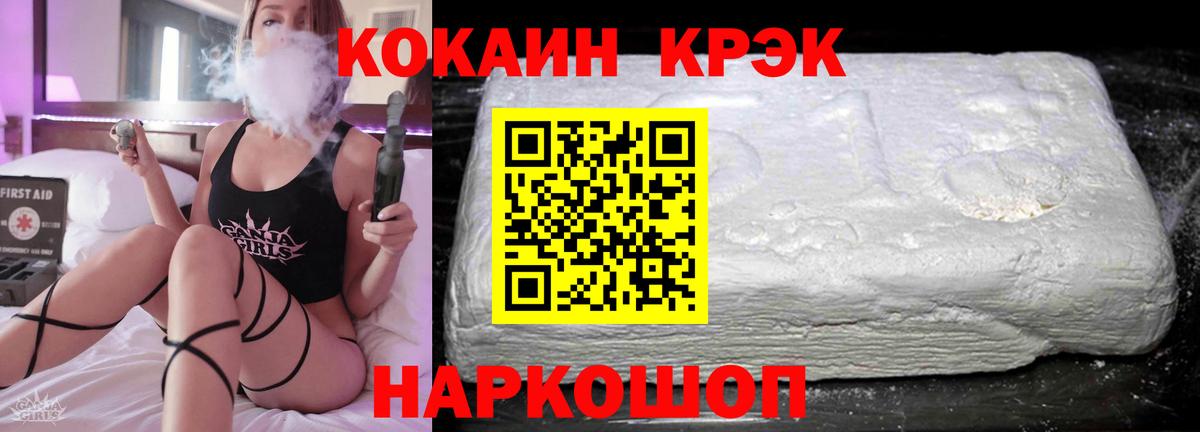Cocaine FishScale Армавир