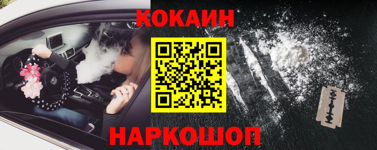 КОКАИН 98%  Вход с VPN  купить закладку  КОКАИН Боливия  Армавир 