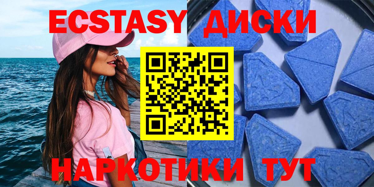 Ecstasy VHQ  Вход с VPN  ЭКСТАЗИ  Армавир  ЭКСТАЗИ Cube 