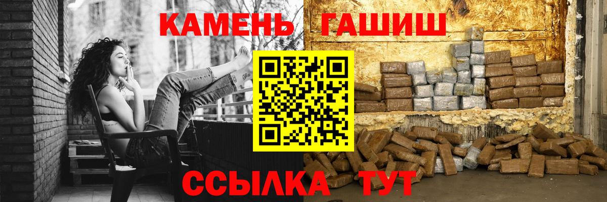ГАШ гашик Армавир