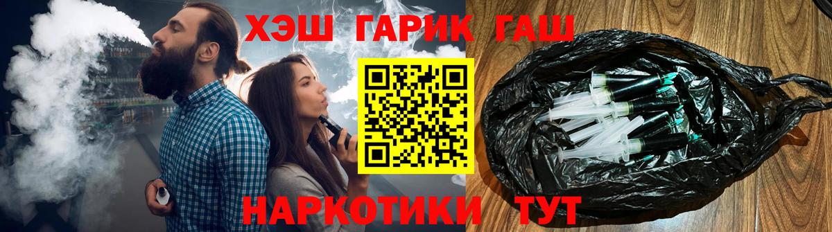 купить   ГАШ гашик  Гашиш VHQ  Вход с VPN  Армавир  ГАШ 
