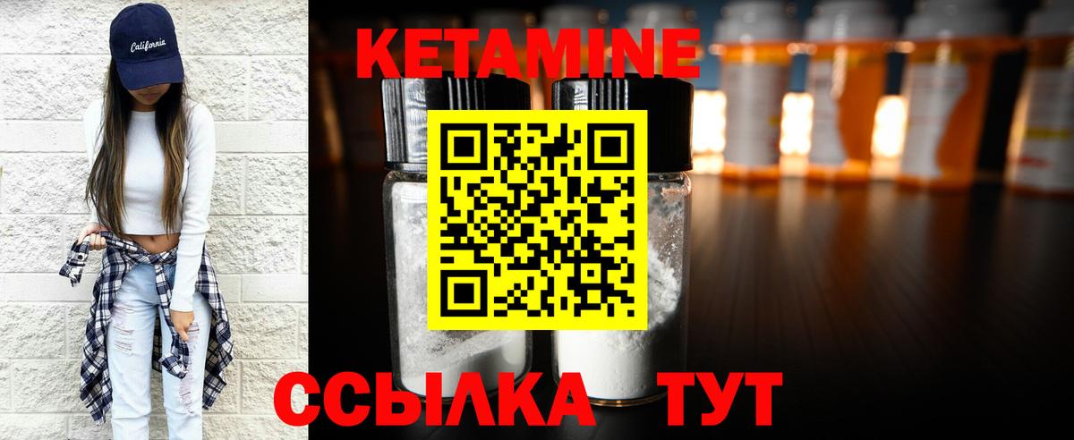 КЕТАМИН VHQ Армавир