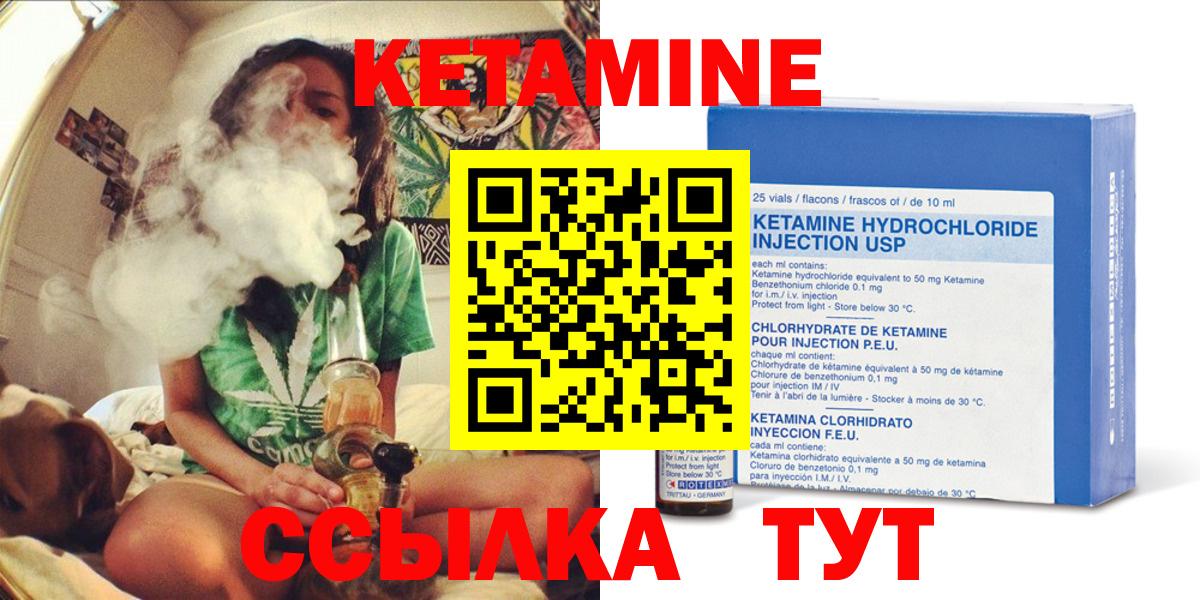 КЕТАМИН ketamine  MEGA   Армавир  Вход с VPN 