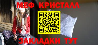 меф Бузулук