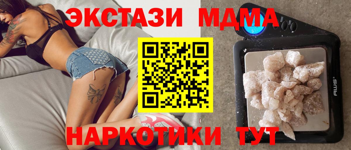МДМА VHQ Армавир