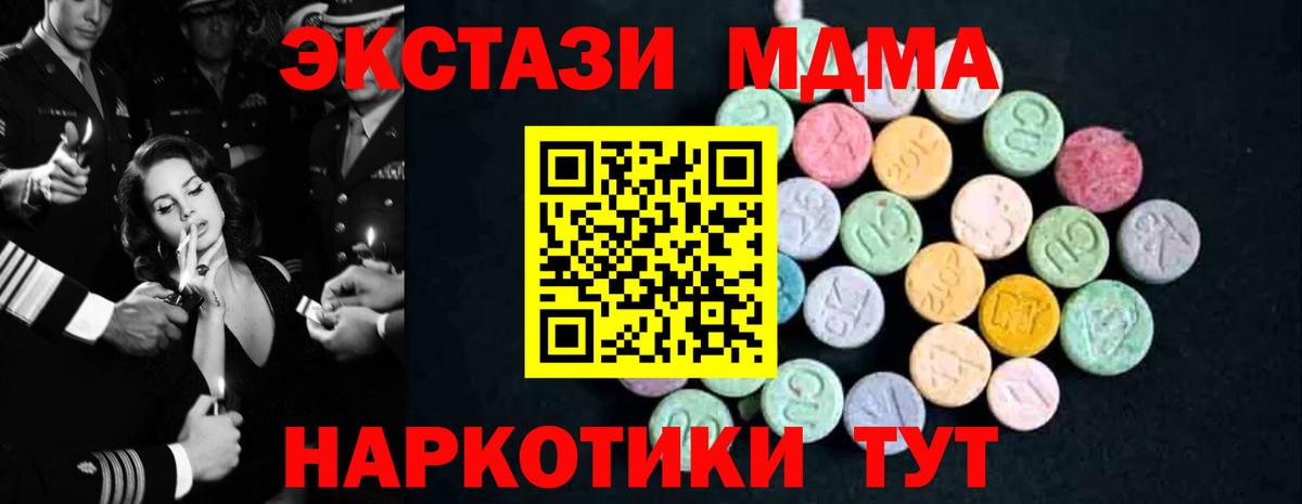 МДМА молли  Вход с VPN  MDMA  Армавир  MDMA кристаллы 
