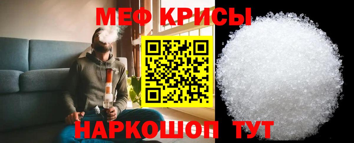 Меф мяу мяу мука Армавир