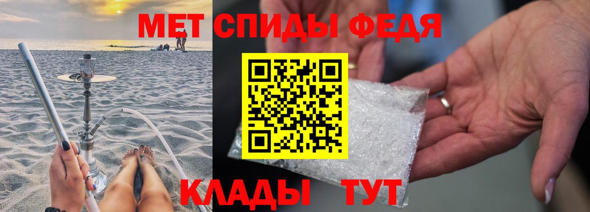 МЕТАМФЕТАМИН пудра Армавир