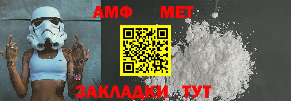 Метамфетамин Methamphetamine  Вход с VPN  Армавир 