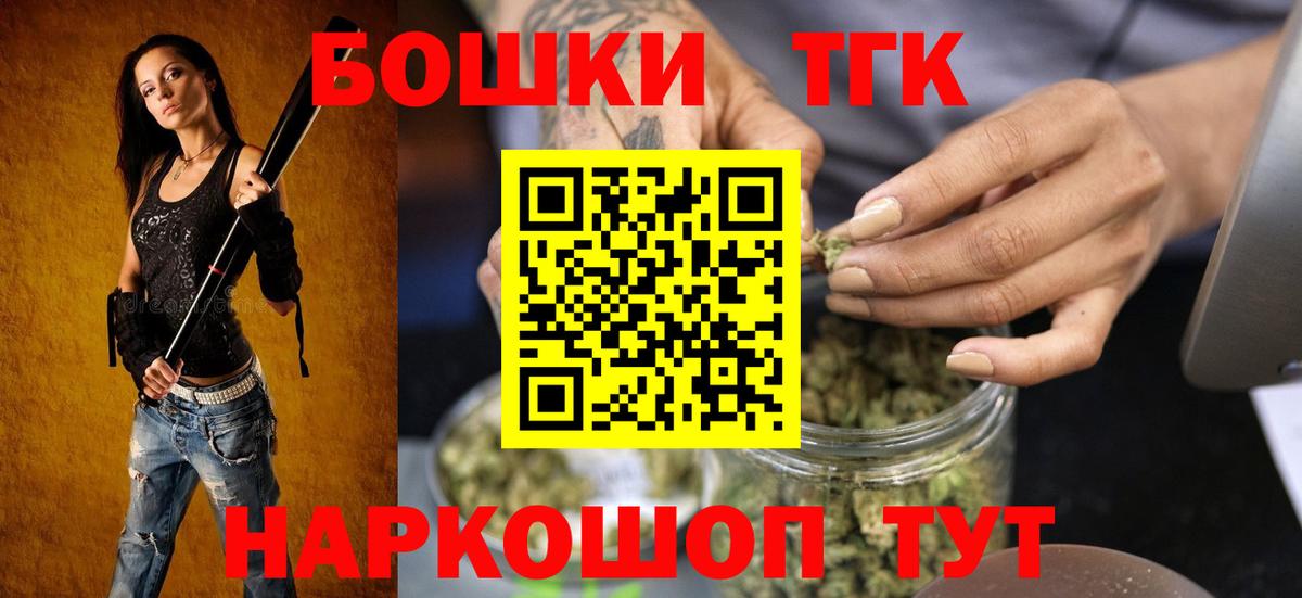 Бошки марихуана конопля  Бошки Шишки конопля  Шишки марихуана VHQ  Вход с VPN  Армавир  МАРИХУАНА гибрид 