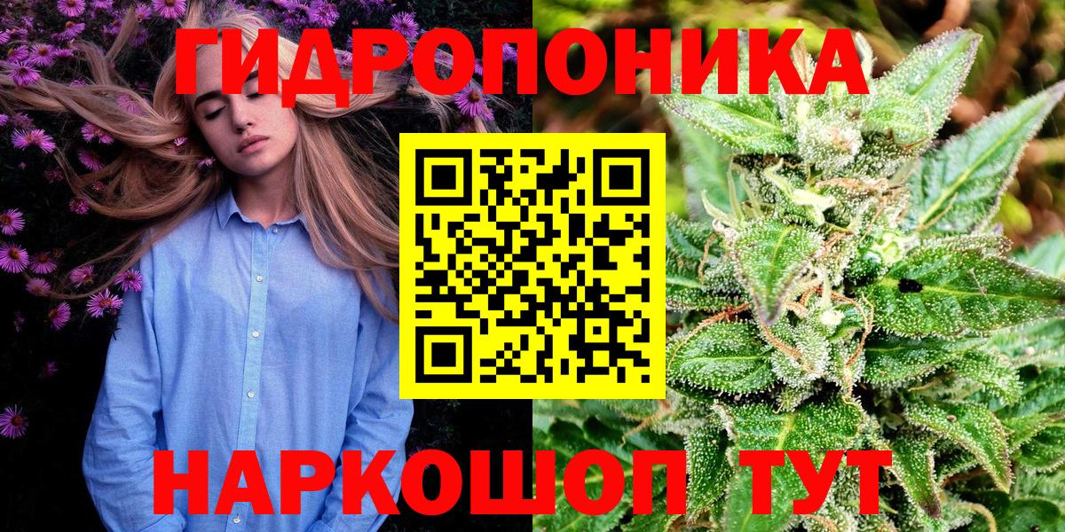 МАРИХУАНА индика Армавир